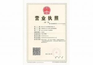 營業執照